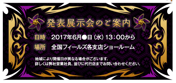 無双シリーズを生み出したコーエーテクモが手掛けるハンティングゲーム!! 突如として日ノ本に溢れ出した巨大な存在“鬼”を討伐する事を目的としたハンティングアクションゲーム。プレイヤーは英雄の魂である“ミタマ”により戦闘スタイルを変化させながらさまざまな鬼達との戦いへ挑む。これぞ、日本の狩りゲーだ！！
